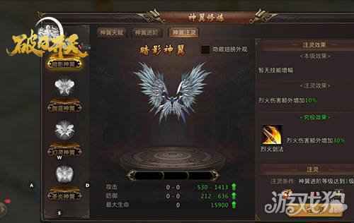 绚丽外观造型 破日开天酷炫神翼抢先欣赏