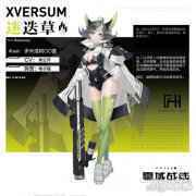 零域战线档案揭秘 只为治愈而存在的枪迷迭草