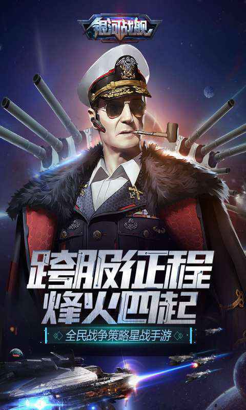 银河战舰游戏出现黑屏怎么处理 处理方案一览