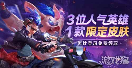 全民赛事MOBA 曙光英雄安卓首发今日开启