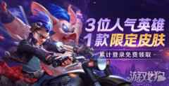 全民赛事MOBA 曙光英雄安卓首发今日开启
