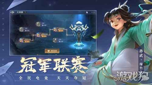 全民赛事MOBA 曙光英雄安卓首发今日开启