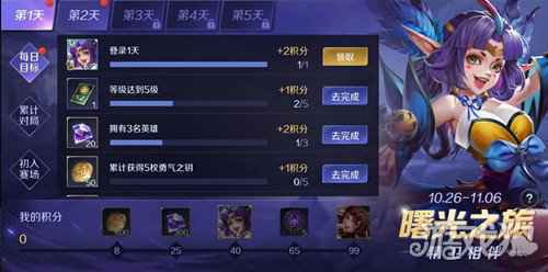 全民赛事MOBA 曙光英雄安卓首发今日开启