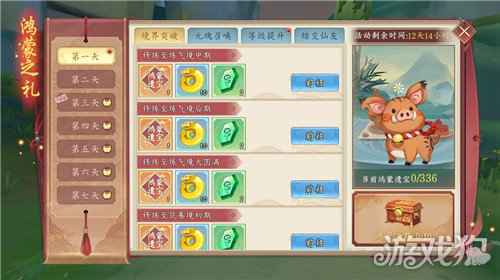 跨山海伏万妖 太古妖皇诀创世首发庆典开启