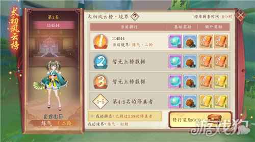 跨山海伏万妖 太古妖皇诀创世首发庆典开启