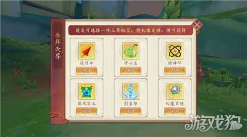 跨山海伏万妖 太古妖皇诀创世首发庆典开启