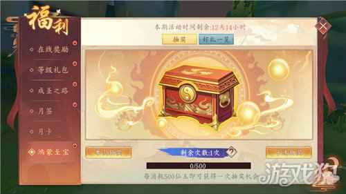 跨山海伏万妖 太古妖皇诀创世首发庆典开启