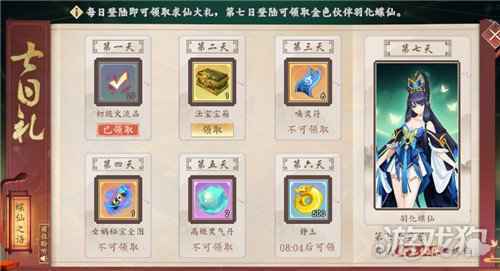跨山海伏万妖 太古妖皇诀创世首发庆典开启