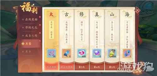 跨山海伏万妖 太古妖皇诀创世首发庆典开启