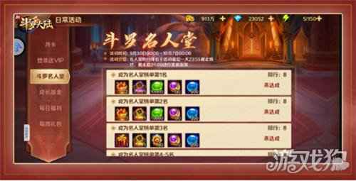 新手村称霸 新斗罗大陆新手攻略让你快速变强下