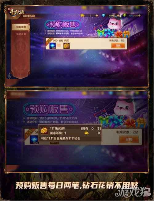 喜迎双十一 新斗罗大陆新活动订制商店即将上线