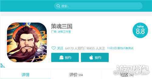 策魂三国这款所谓的正统三国战棋香吗？