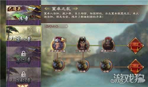 策魂三国这款所谓的正统三国战棋香吗？