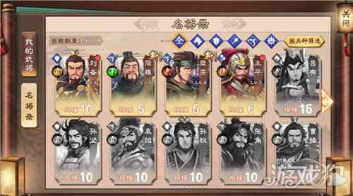 策魂三国这款所谓的正统三国战棋香吗？