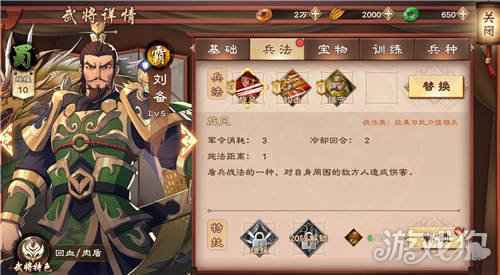 策魂三国这款所谓的正统三国战棋香吗？