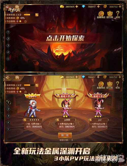 金属深渊开启PVP新模式 新斗罗大陆今日新版本上线