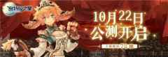 密特拉之星新手指南大全