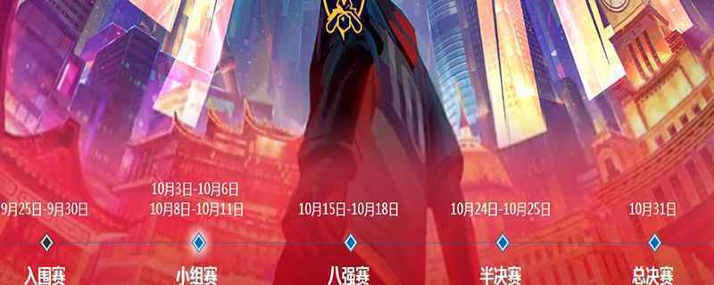 lols11赛季更新时间
