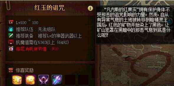 红玉的诅咒奖励