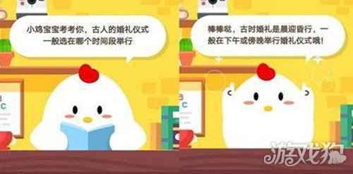 古人的婚礼仪式一般选在哪个时间段举行