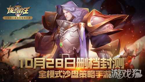 征战卡美洛 拔剑称王封测福利抢先看