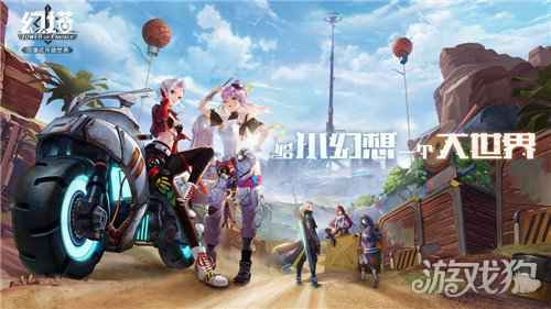 幻塔手游评测：开放世界的先驱者 最丰富的玩法体验