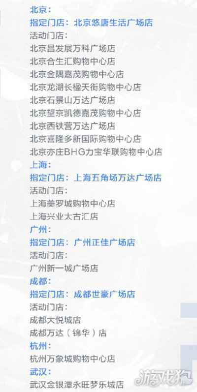 偶像梦幻祭2x I Do珠宝联动情报大公开