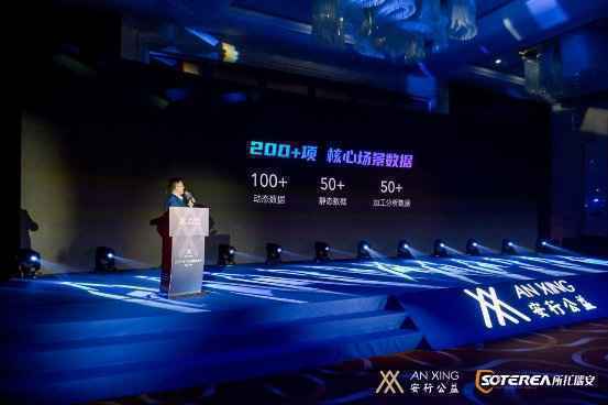 所托瑞安发布安全驾驶指数，UBI车险应用成为新可能