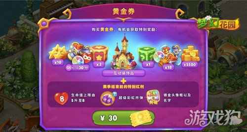 新主题新皮肤 梦幻花园万圣版本上线