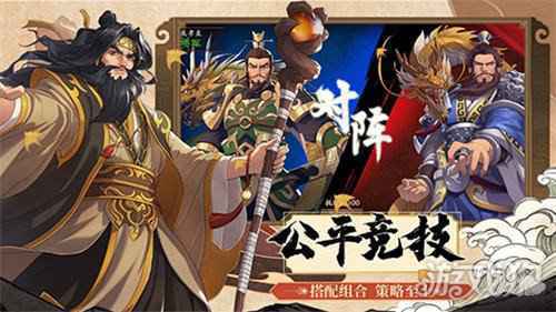 重燃六角战棋之魂 策魂三国11月3日终测开启