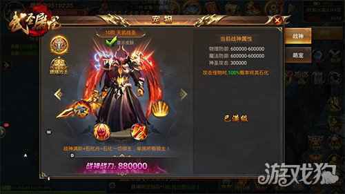 武圣屠龙神宠进化 无限石化横扫BOSS