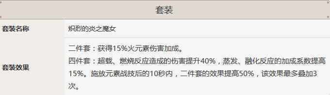 原神迪卢克圣遗物怎么选择
