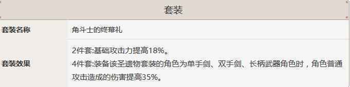 原神迪卢克圣遗物怎么选择