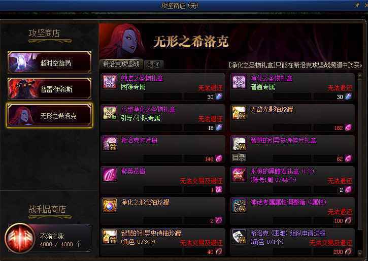 DNF精巧的紫英花瓣怎么获得