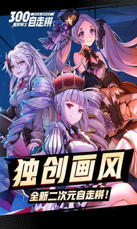 皇家骑士300自走棋游戏出现黑屏怎么办 处理方案一览