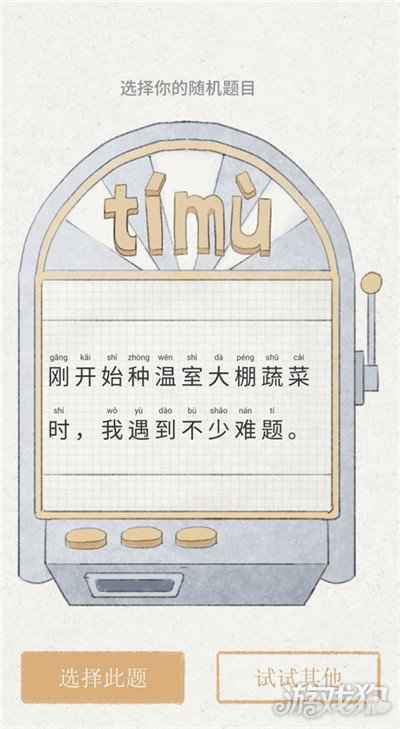 腾讯推出首款推广普通话公益游戏 普通话小镇以信息化手段助力推普脱贫