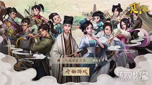 梦回大宋 叫我大掌柜穿越古代 探寻汴梁盛世