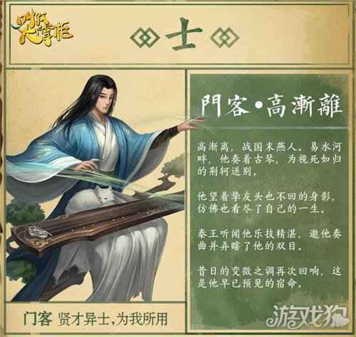 研发日志 叫我大掌柜游戏人物原稿曝光