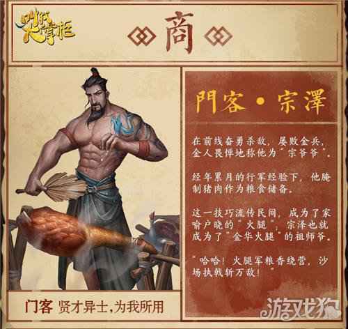 研发日志 叫我大掌柜游戏人物原稿曝光