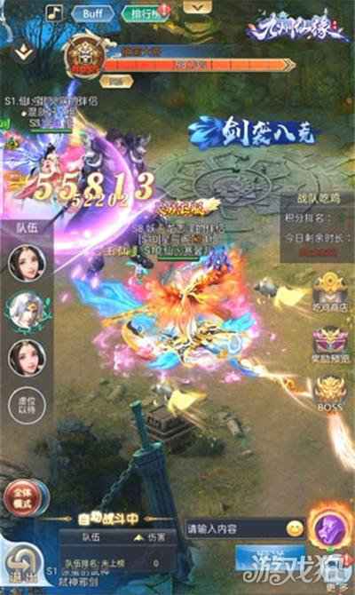 凡尘修真续仙缘 九州仙缘即将震撼首发