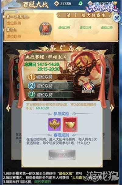 凡尘修真续仙缘 九州仙缘即将震撼首发