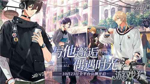 时空中的绘旅人全平台公测今日开启
