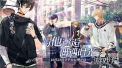 时空中的绘旅人全平台公测今日开启