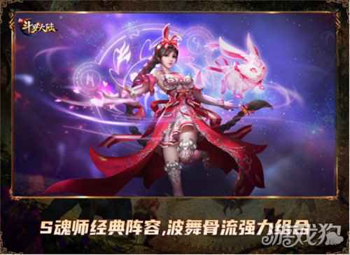 七怪话斗罗 新斗罗大陆最强阵容盘点