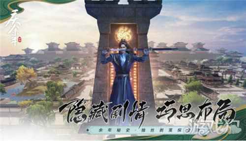 庆余年手游角色专属剧情揭秘 部分可触发全服大事件
