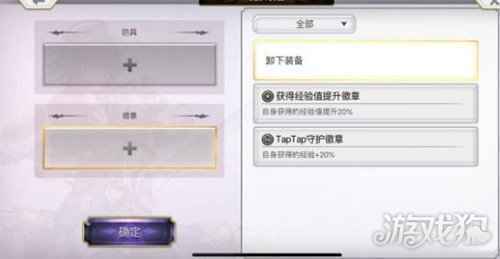 另一个伊甸徽章装备怎么获得 徽章装备攻略分享