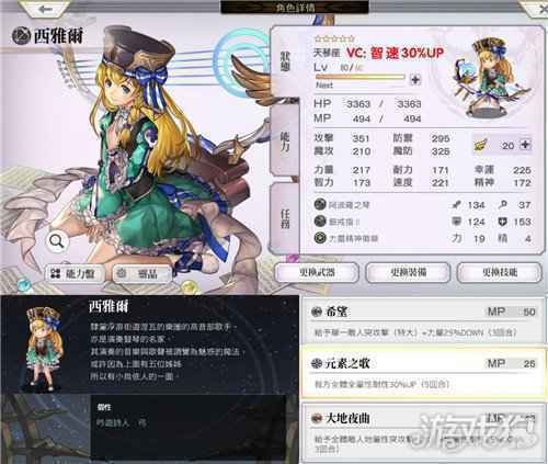 另一个伊甸梦见馆选什么角色好 四星角色选择推荐