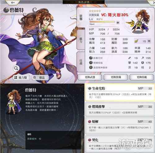 另一个伊甸梦见馆选什么角色好 四星角色选择推荐
