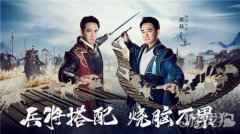 少年三国志零今日全平台公测