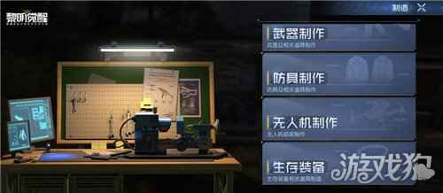 黎明觉醒启动生存减负计划 打造更纯粹更沉浸的生存体验